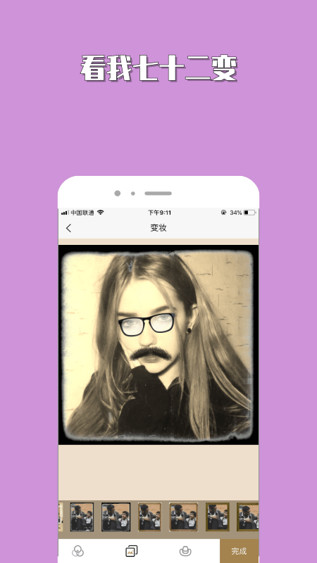 FaceSwapper图3