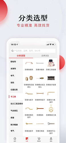 工邦邦工业用品图5