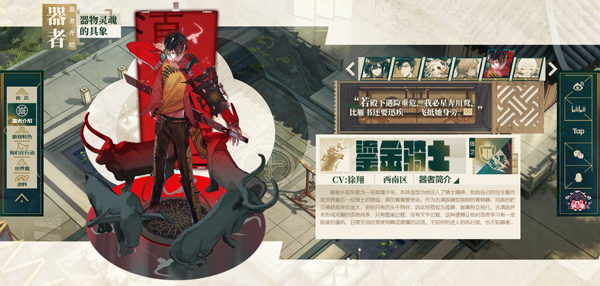 物华弥新官网版