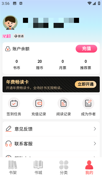 火炬文学小说app手机版截图5