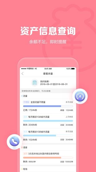 山东移动工作台图7