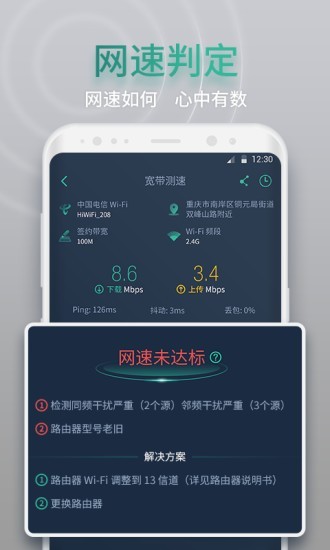 网查查软件图4