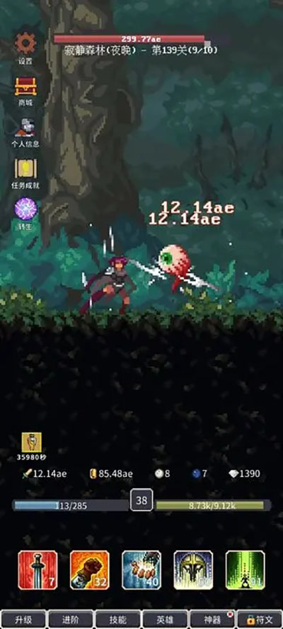 点击之旅折相思图1