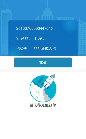 潍坊公交潍坊通图1