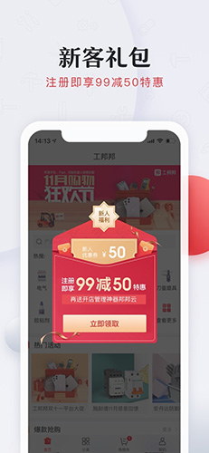 工邦邦工业用品图3