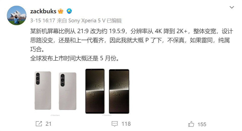 索尼Xperia1VI新旗舰或于5月亮相，Xperia5系列遗憾告别2024年新品线