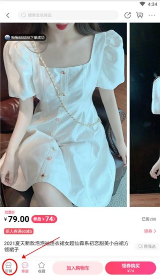 蘑菇街商家版