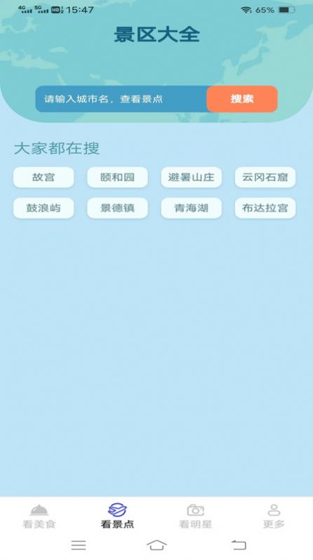 心动聚看app官方版免费版图3