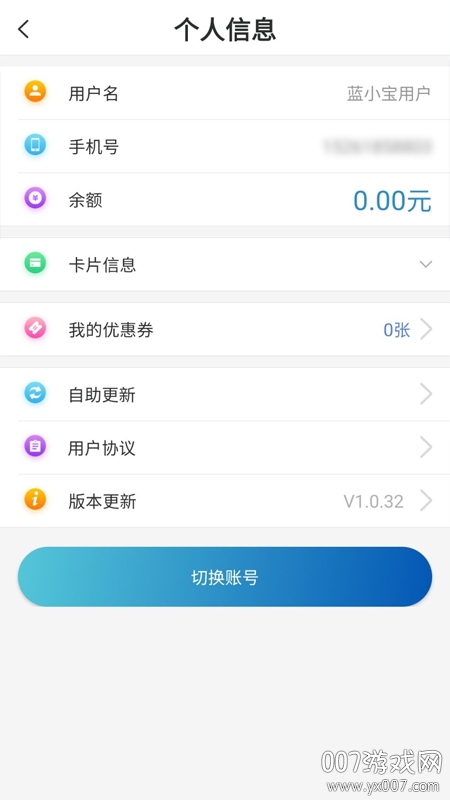 蓝小宝app便捷生活版