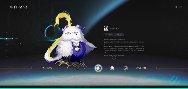 来自星尘官网版