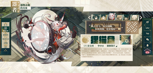 物华弥新官网版