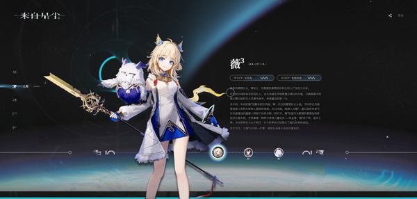 来自星尘官网版