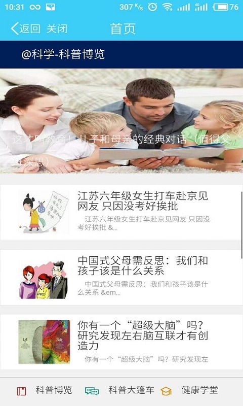 山东移动和校园平台图5