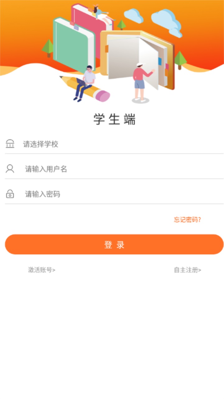 大英思博英语教师端app官方版截图4