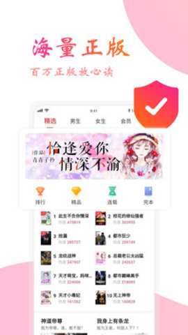 阅友小说阅读免费截图7