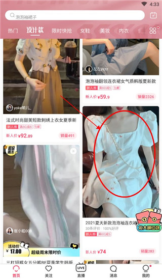 蘑菇街商家版