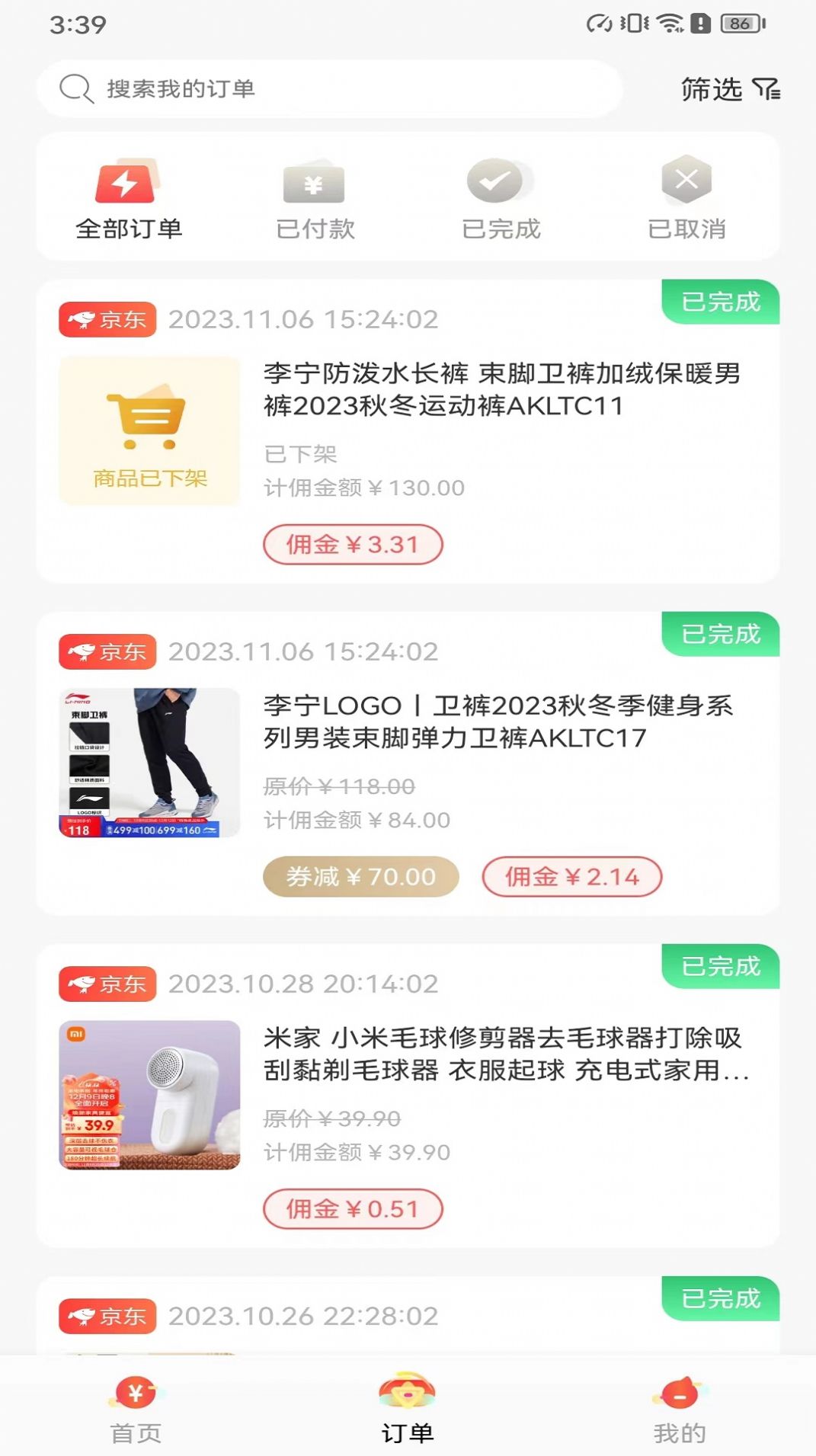 转仔app最新版安卓版图4