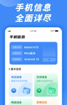 满格充电站图5