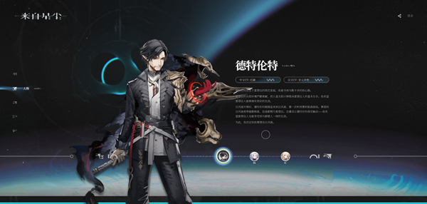来自星尘官网版