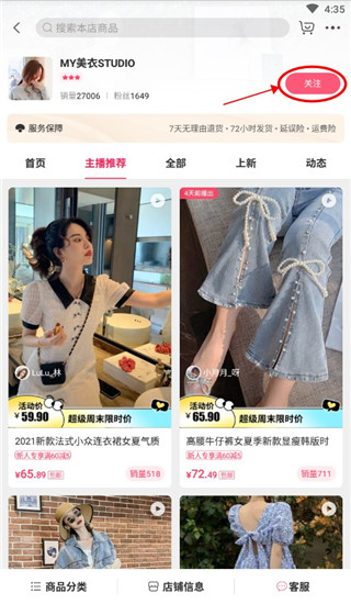 蘑菇街商家版