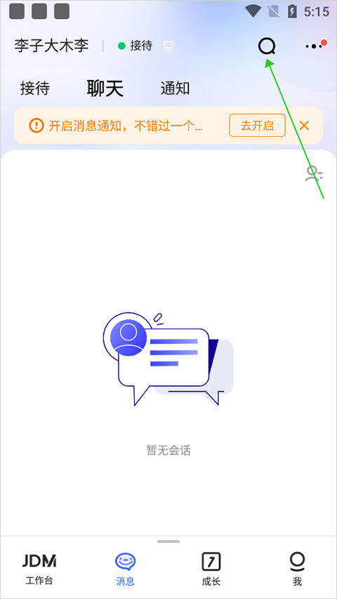 京麦工作台app