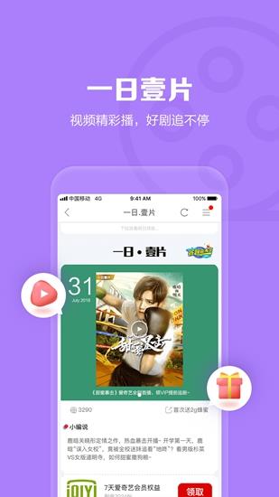 山东移动工作台图8