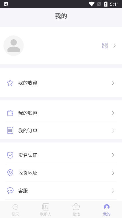 耀信app官方版下载截图3