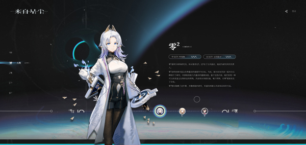来自星尘官网版