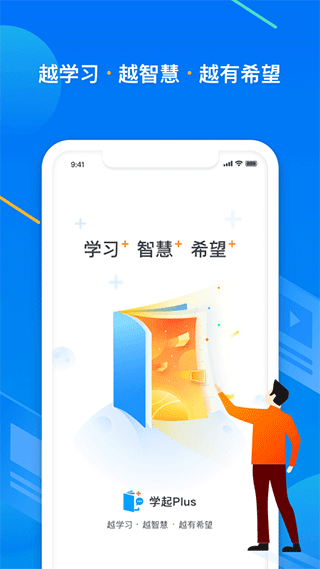 学起Plus线上教学图6