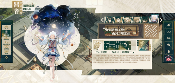 物华弥新官网版