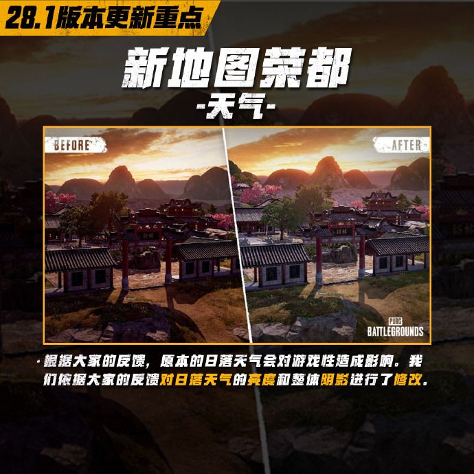 绝地求生2.28更新公告2024pubg2月28日更新内容一览