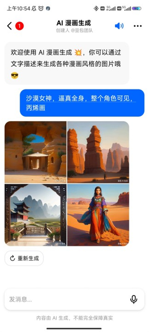 逗鲍