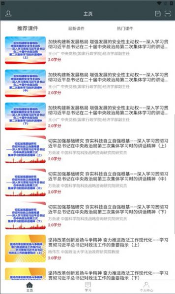 云上学习图6