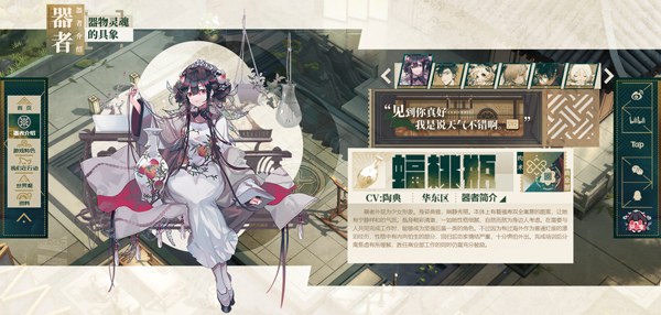 物华弥新官网版