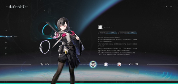 来自星尘官网版