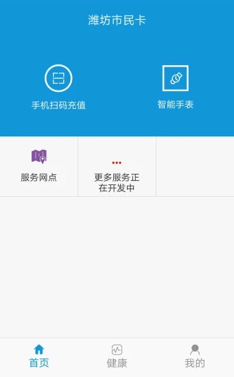 潍坊公交潍坊通图5
