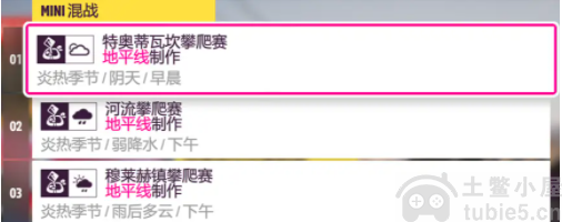 极限竞速地平线5S13春季赛车辆调校推荐11月3日