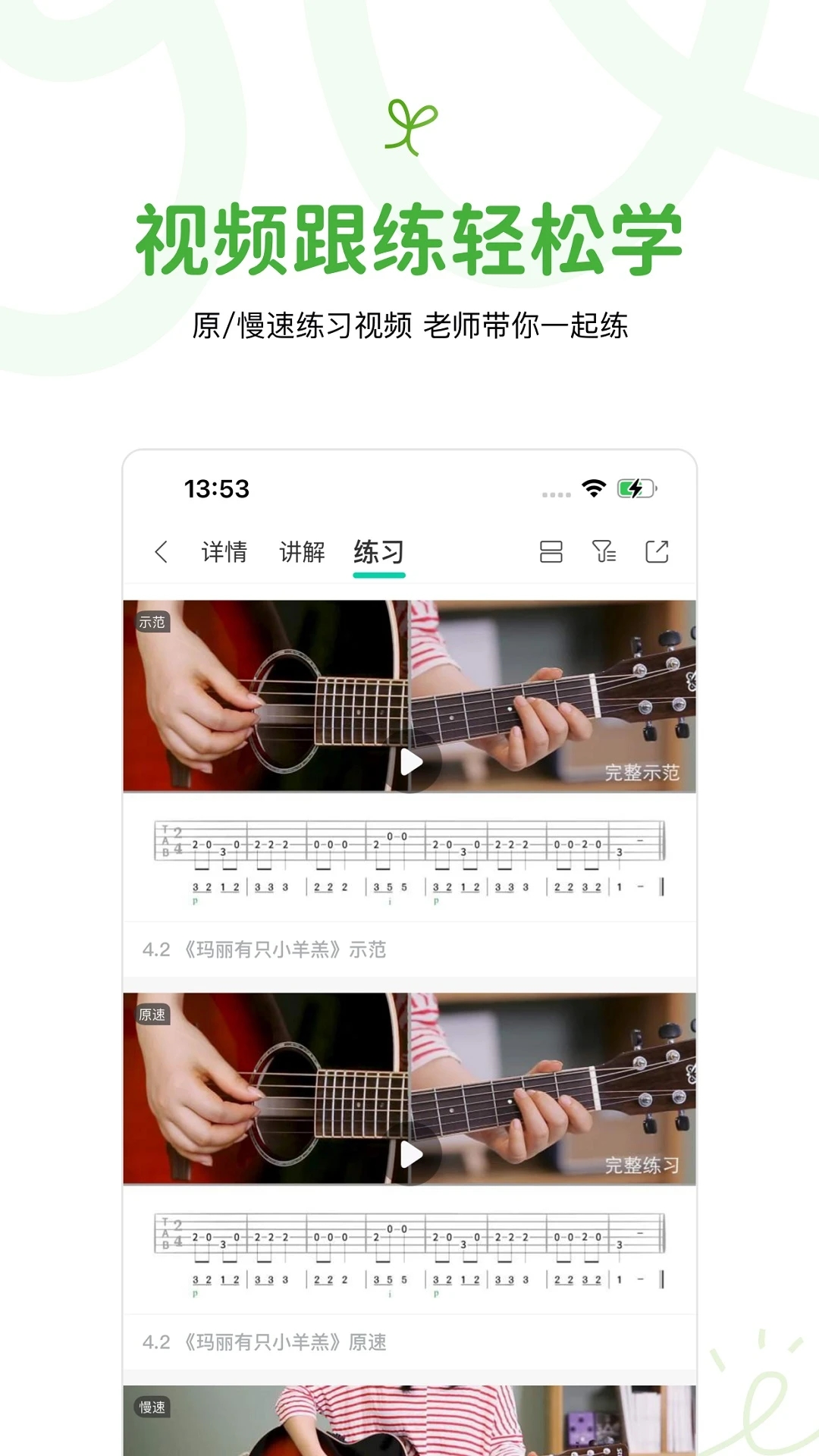 音乐窝音乐教学app下载截图7