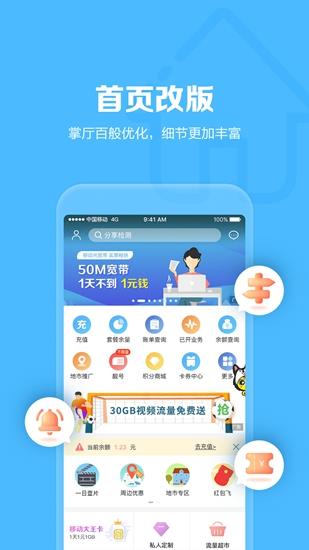 山东移动工作台图6