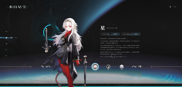 来自星尘官网版