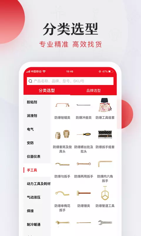 工邦邦工业用品图7