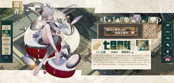 物华弥新官网版