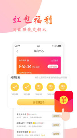 阅友小说阅读免费截图5