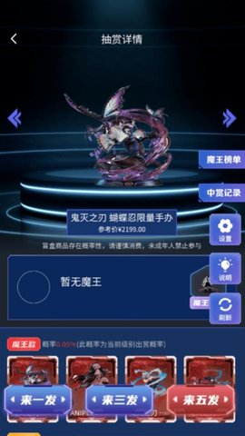 魔王拆箱截图6