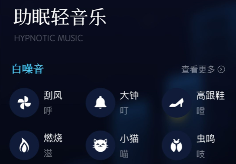 小红睡眠音乐app最新版下载