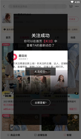蘑菇街商家版