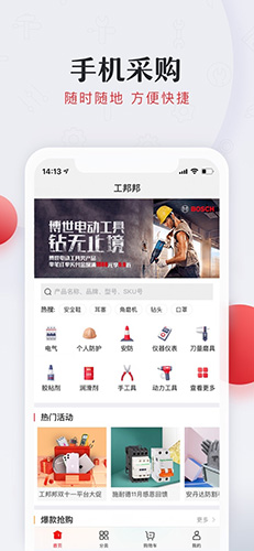 工邦邦工业用品图4