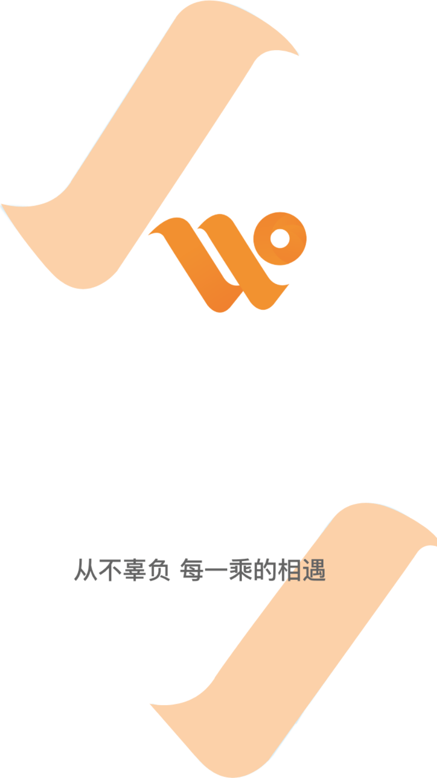 安合出行司机端图7