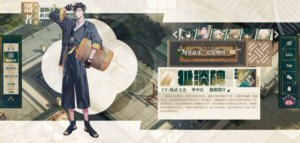 物华弥新官网版
