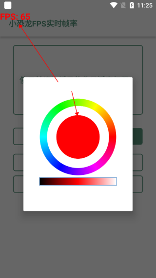 小恐龙FPS实时帧率app官方版下载